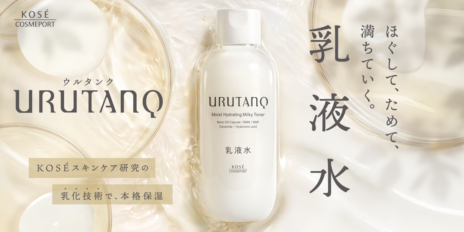 ウルタンク