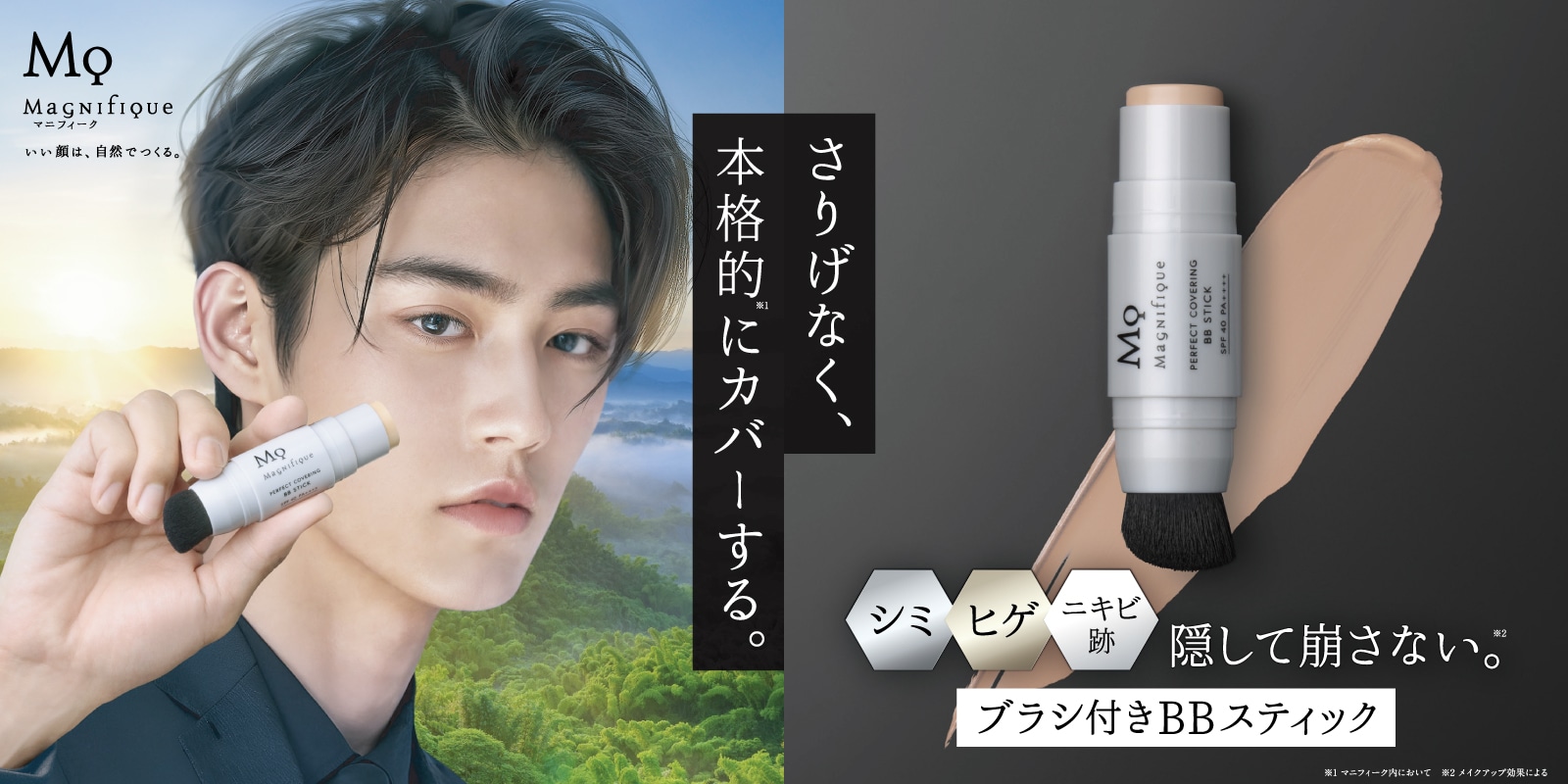 マニフィーク
