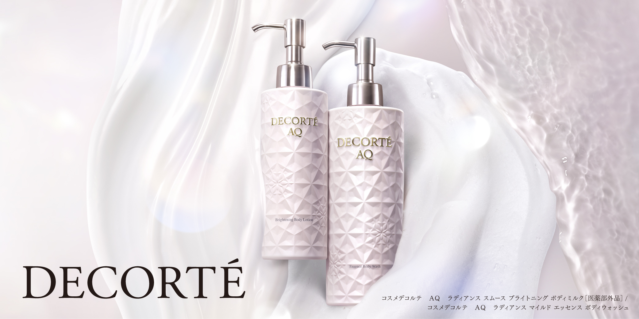 コスメデコルテ｜ Maison KOSÉ(メゾンコーセー)