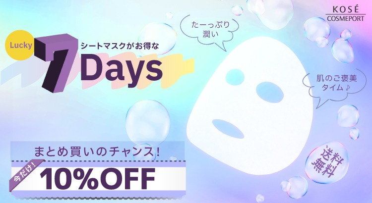 4/15まで！シートマスク10％OFFキャンペーン実施中: (並び順：価格の