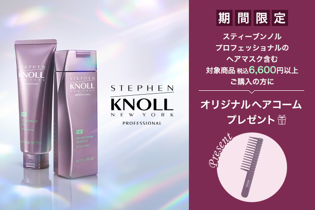 オリジナルヘアマスクコームプレゼント中！: (並び順：新着順