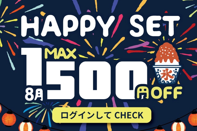 2026年8月限定！HAPPYSET: ｜ Maison KOSÉ(メゾンコーセー)