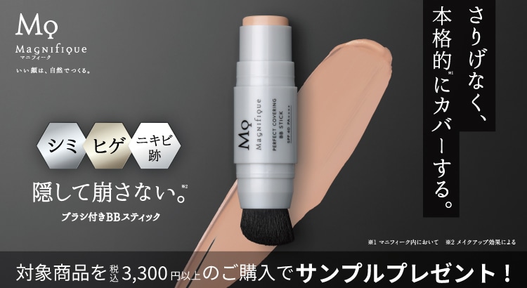10/31まで！モイスチュア クーリング ローション マスク プレゼント