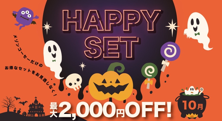 2026年10月限定！HAPPYSET: (並び順：新着順)｜ Maison KOSÉ(メゾン