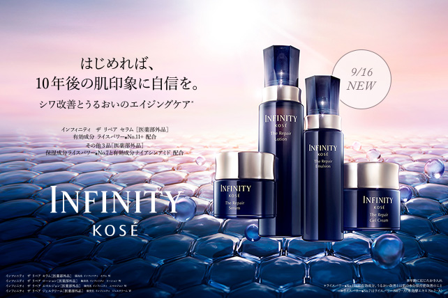 INFINITY Repair Lotion & Emulsion セット インフィニティ エマルジョン W