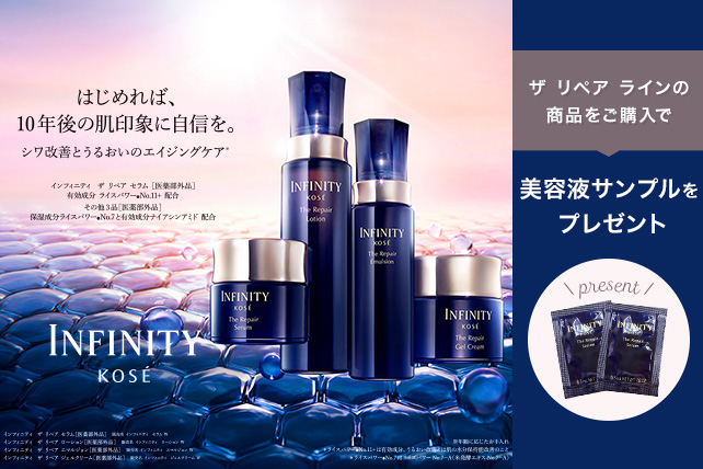 3月限定！ザ リペア ラインをご購入でサンプルプレゼント: ｜ Maison