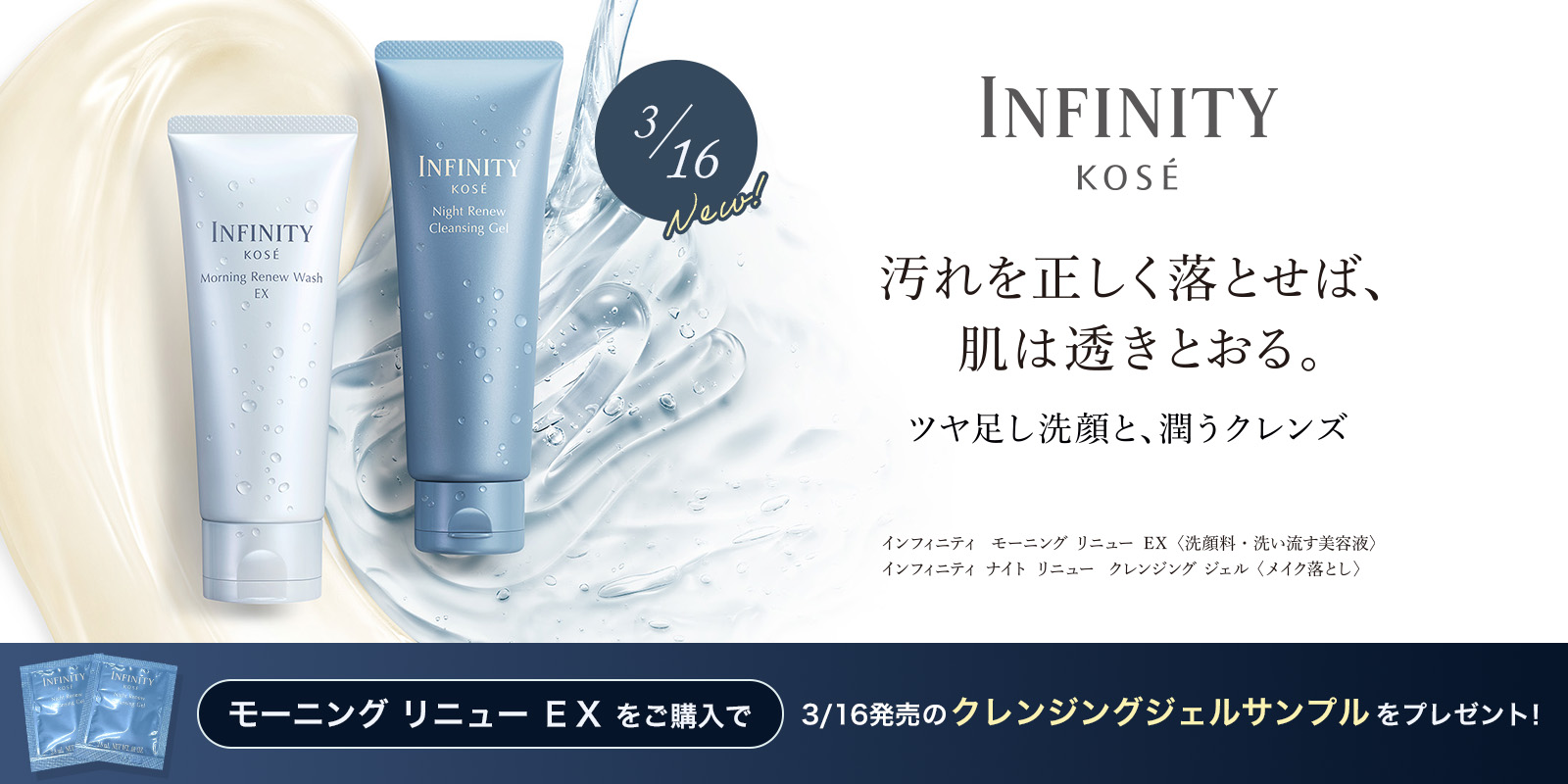 新モーニングリニューご購入キャンペーン