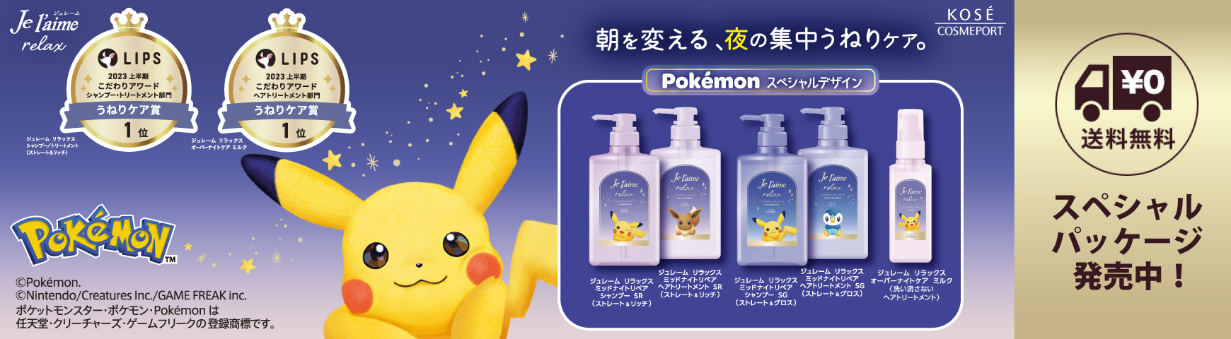 ジュレーム ポケモン発売パッケージデザイン