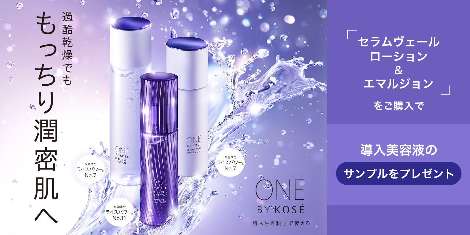 セラムヴェールディープリペア購入キャンペーン