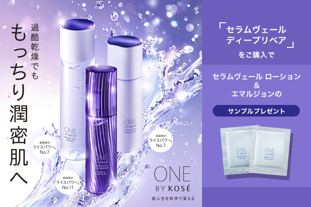 3月限定！対象品をご購入でサンプルプレゼント: ｜ Maison KOSÉ(メゾン