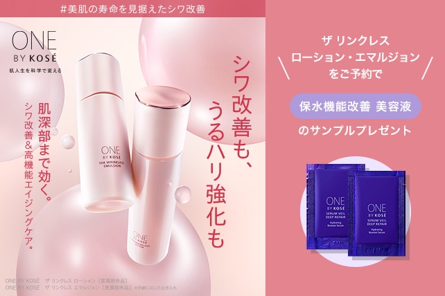 新商品をご予約で薬用導入美容液のサンプルプレゼント！: (並び順