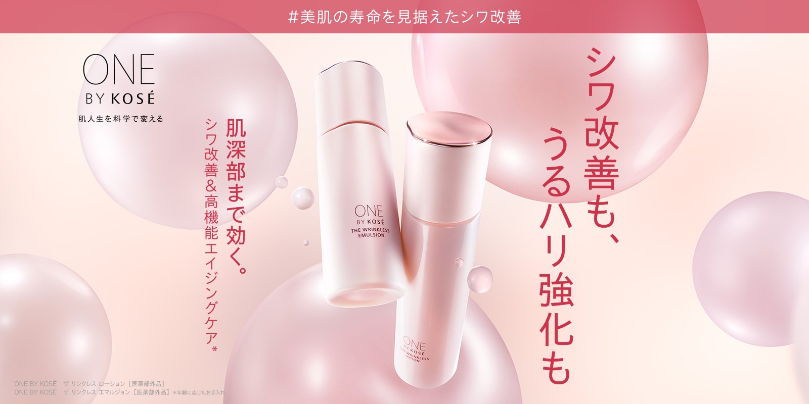 ワンバイコーセー 発売中