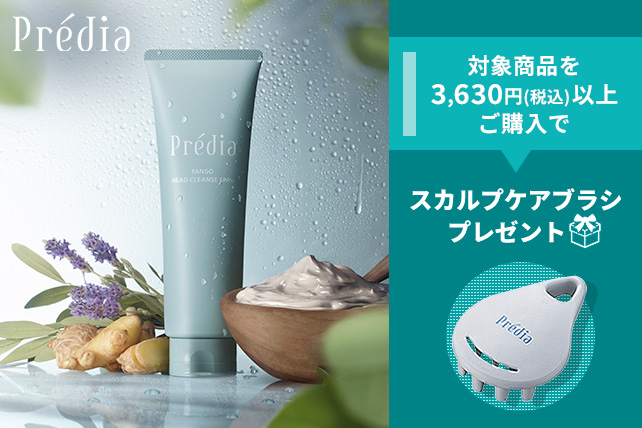 プレディア ヘッドクレンズSPA+ご購入キャンペーン: (並び順：価格の高い順)｜ Maison KOSÉ(メゾンコーセー)