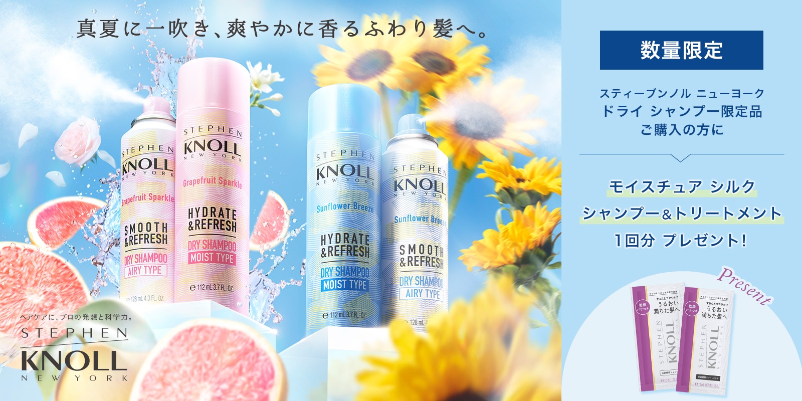 スティーブンノル 新インバスシリーズ1回分プレゼント！