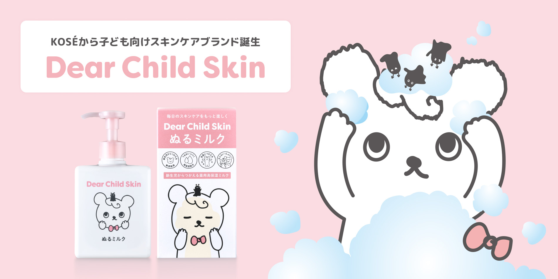 Dear Child Skin