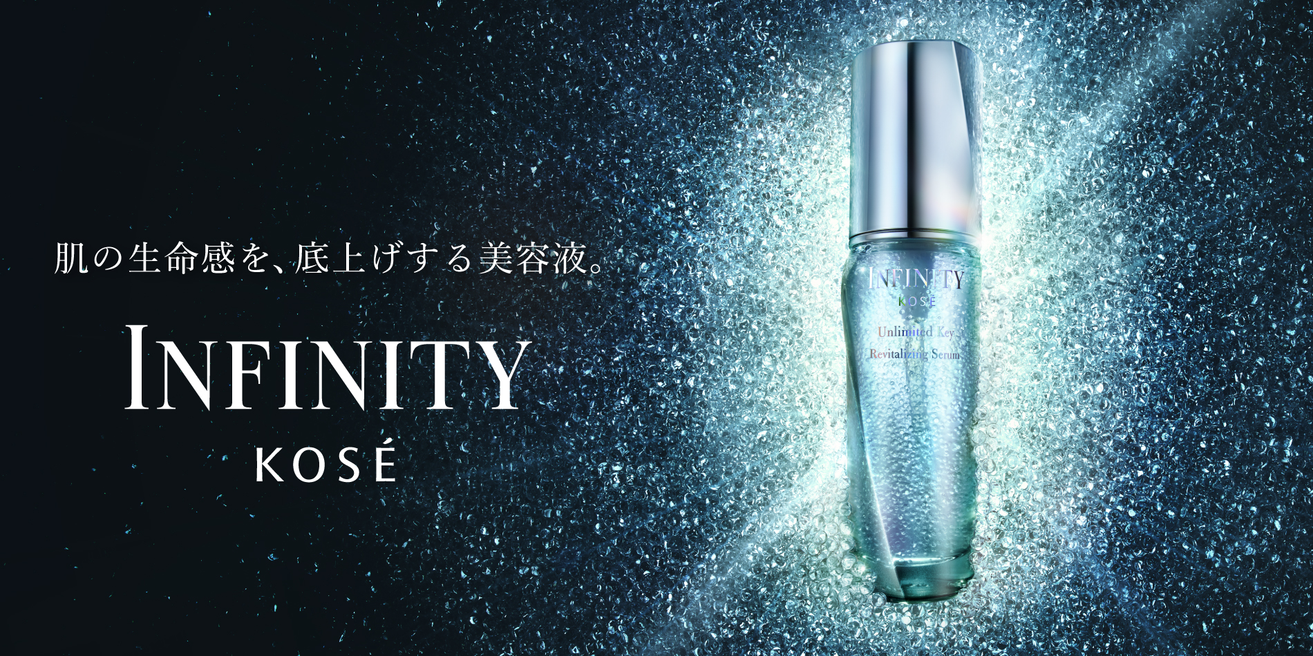 INFINITY 定期