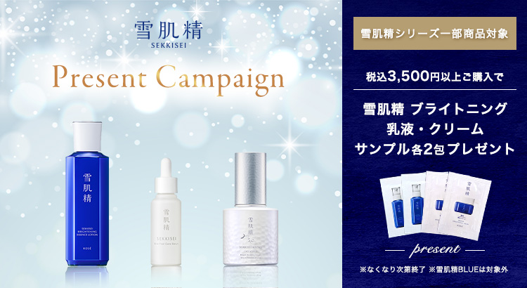 Maison KOSÉ（メゾンコーセー）