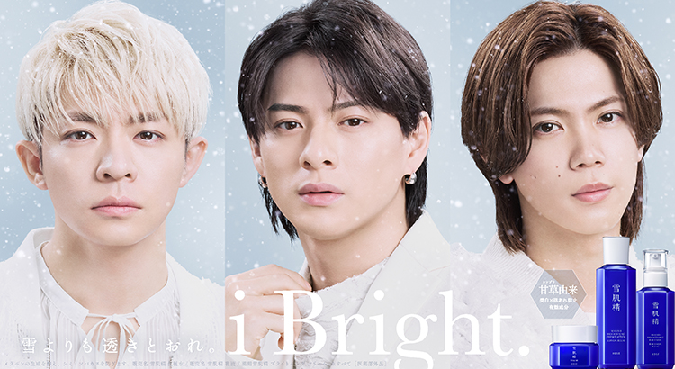 Maison KOSÉ（メゾンコーセー）