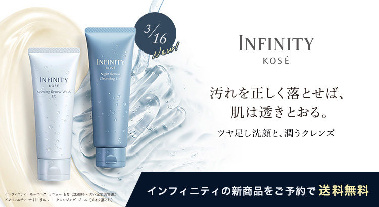 Maison KOSÉ（メゾンコーセー）