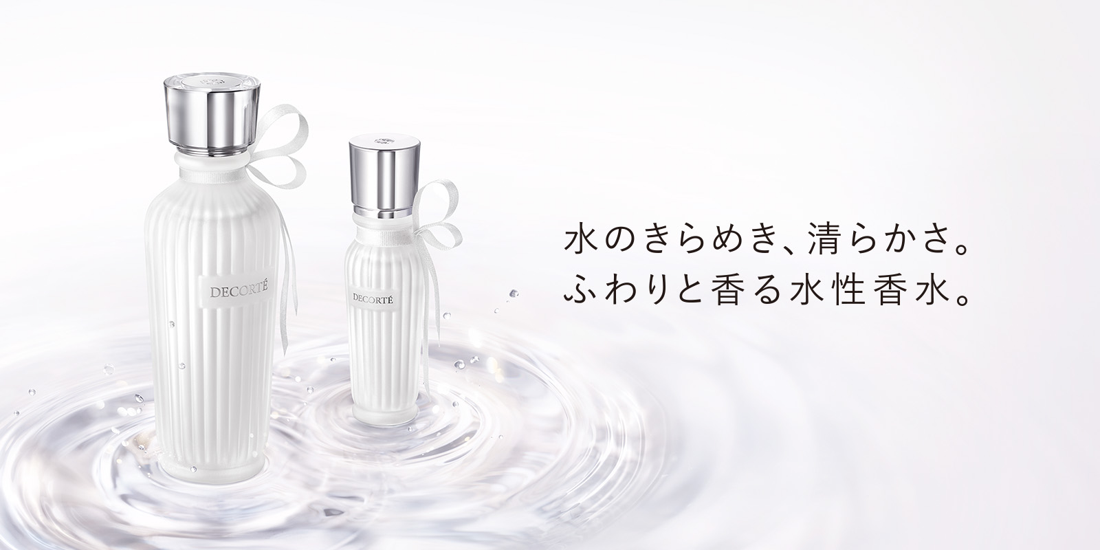 コスメデコルテ　キモノ