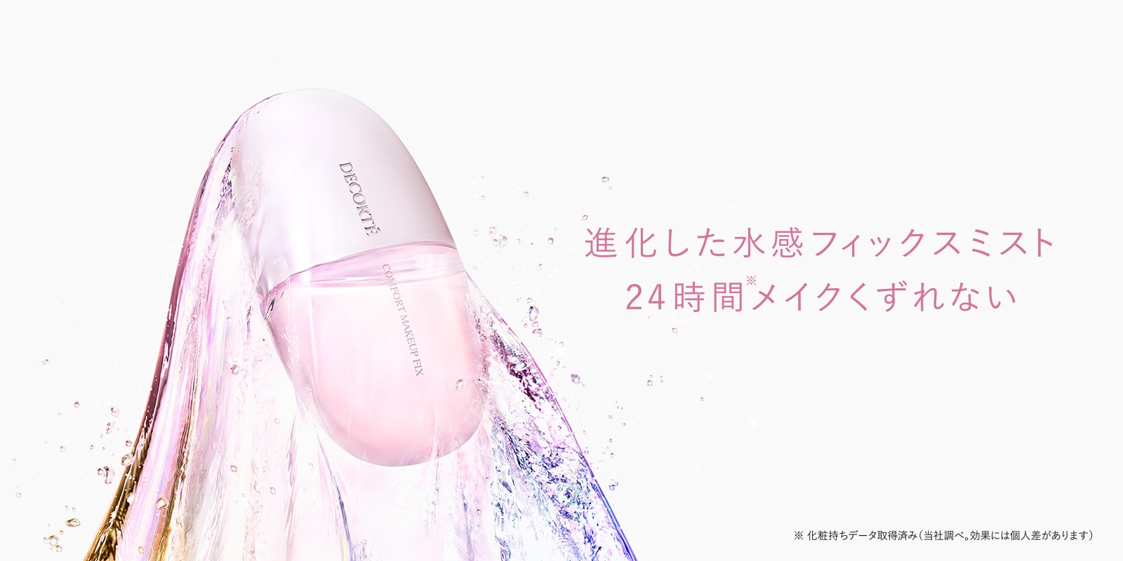 CD_デイミスト発売