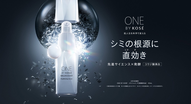 186001 KOSE コーセー 洗顔パウダー 化粧水乳液 石けん ハンドクリーム 6点まとめ売り [0000000001568] ONE BY KOSE ディープ ハイドレーター ( 160ml )/ KOSE(ワンバイ