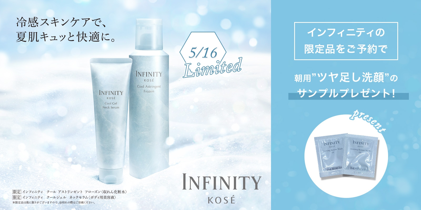 IFT発売