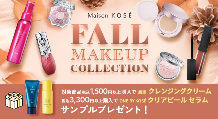 Maison KOSÉ（メゾンコーセー）
