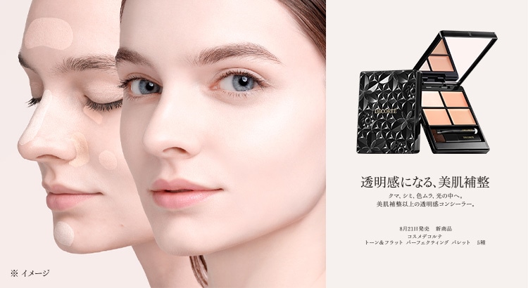Maison　メイク用品 Maison KOSÉ（メゾンコーセー）