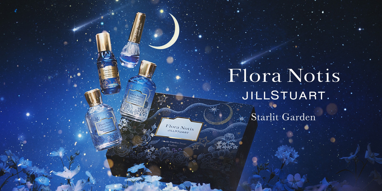 FNコフレコレクション