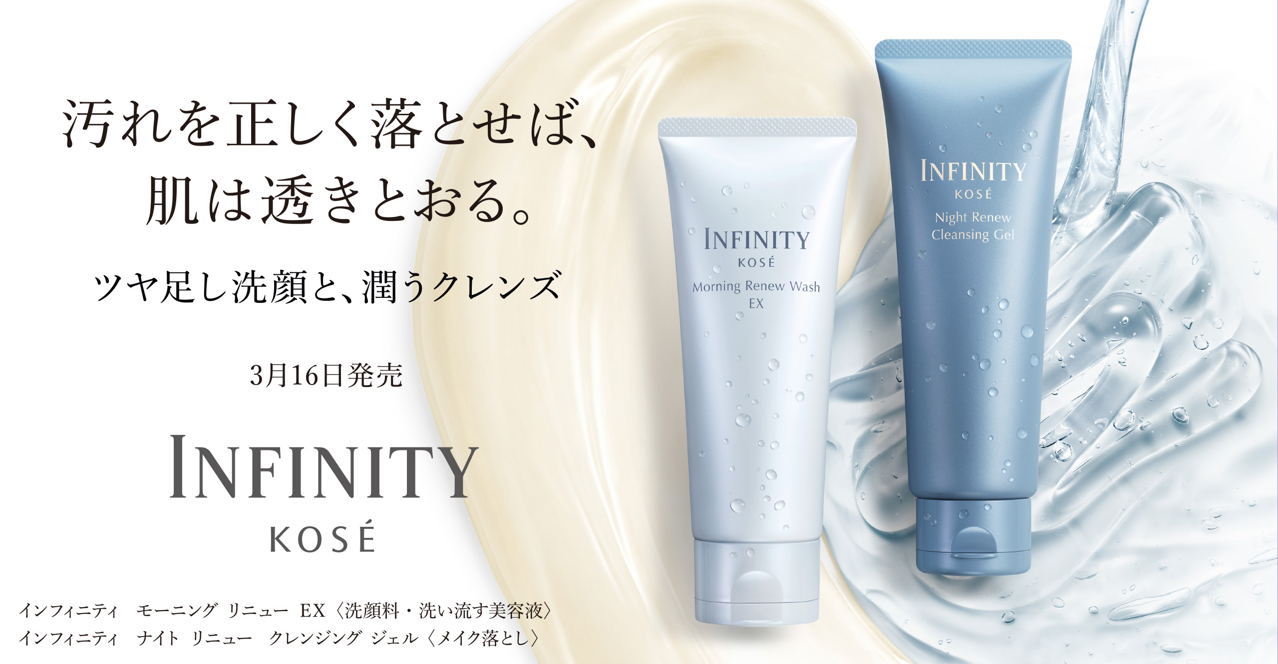 インフィニティ(並び順：価格の安い順 6／6ページ)｜ Maison KOSÉ
