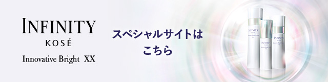 イノベイティブ ブライト XX スペシャルページ