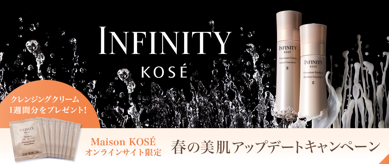 KOSE Infinity Campaign