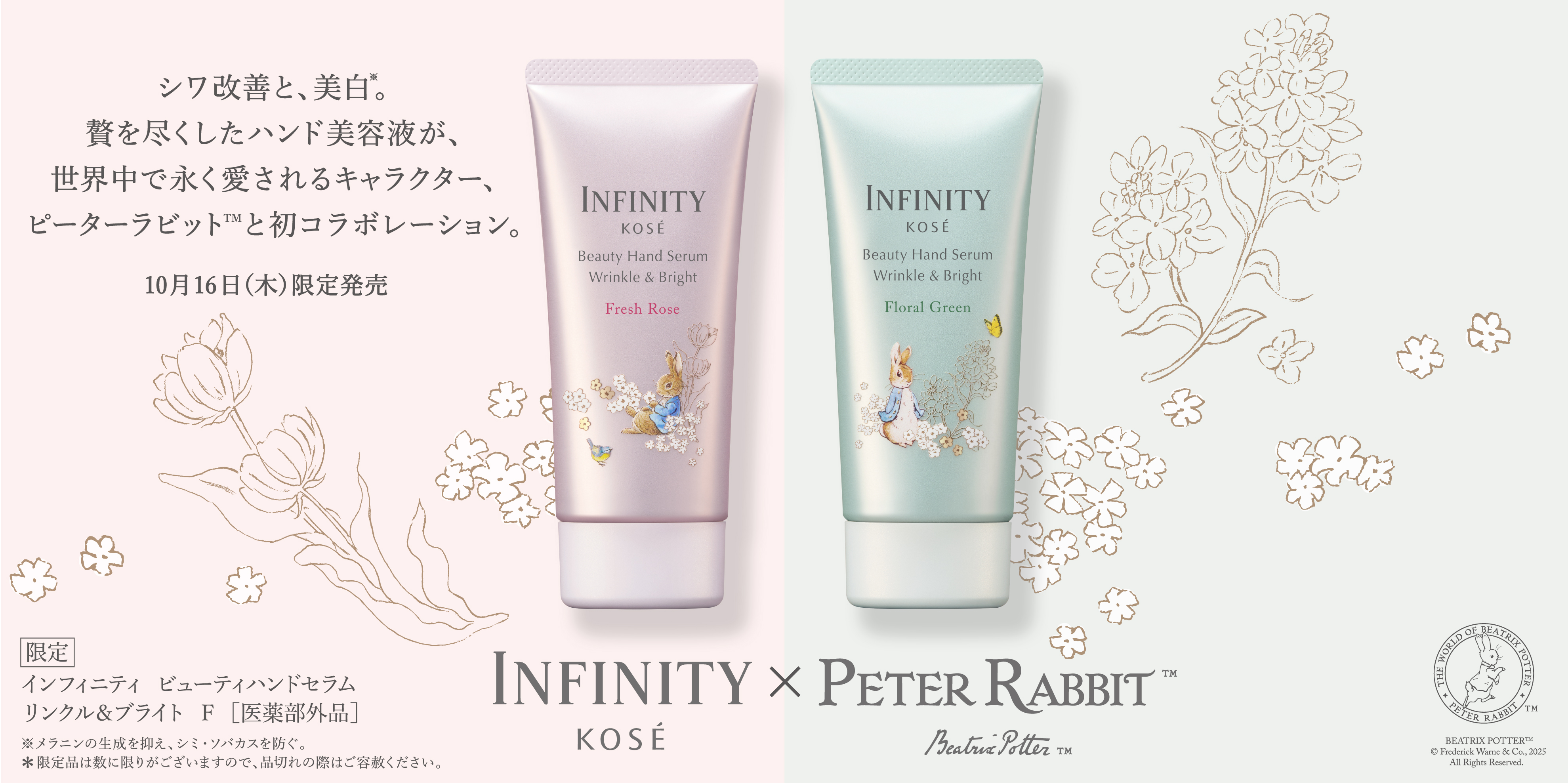 シワ改善と、美白。贅を尽くしたハンド美容液