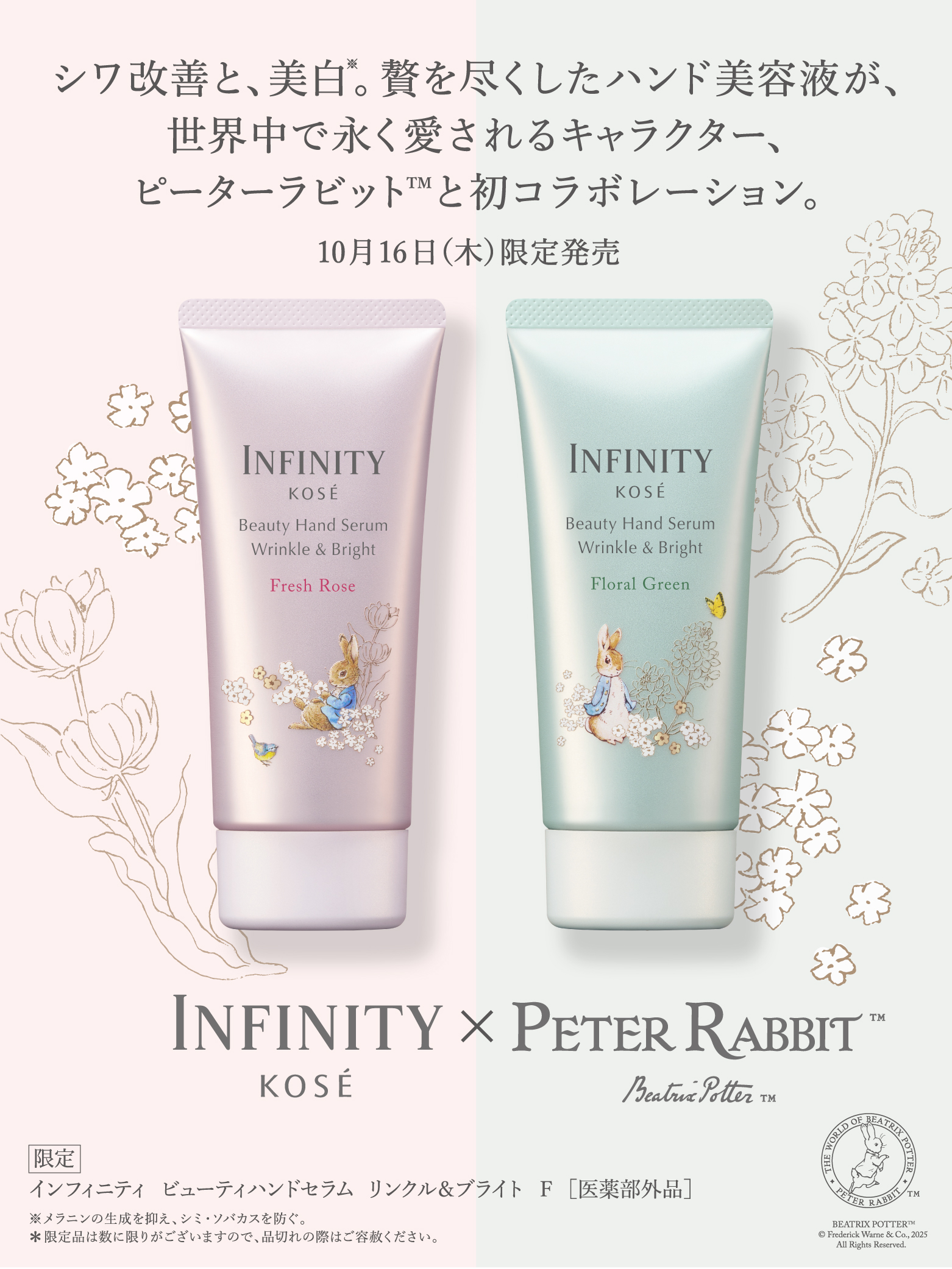 INFINITY KOSE インフィニティ　美白美容液セット インフィニティ イノベイティブ ブライト セラム XX キット 定期