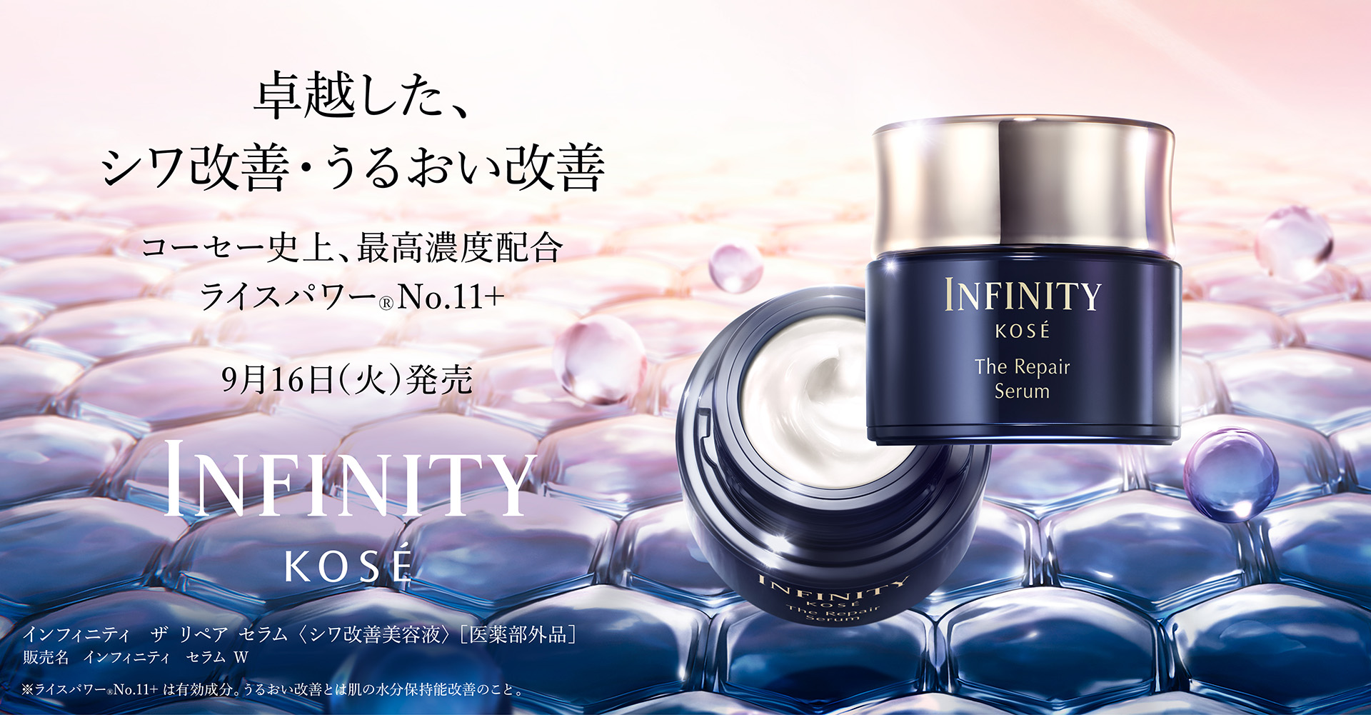 卓越した、シワ改善・うるおい改善