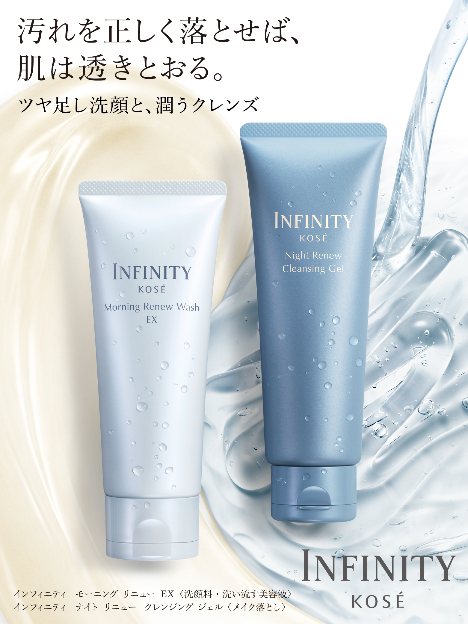KOSÉ 　インフィニティ　まとめ売り　【未使用】 KOSEインフィニティ感謝品2026 未開封 - メルカリ