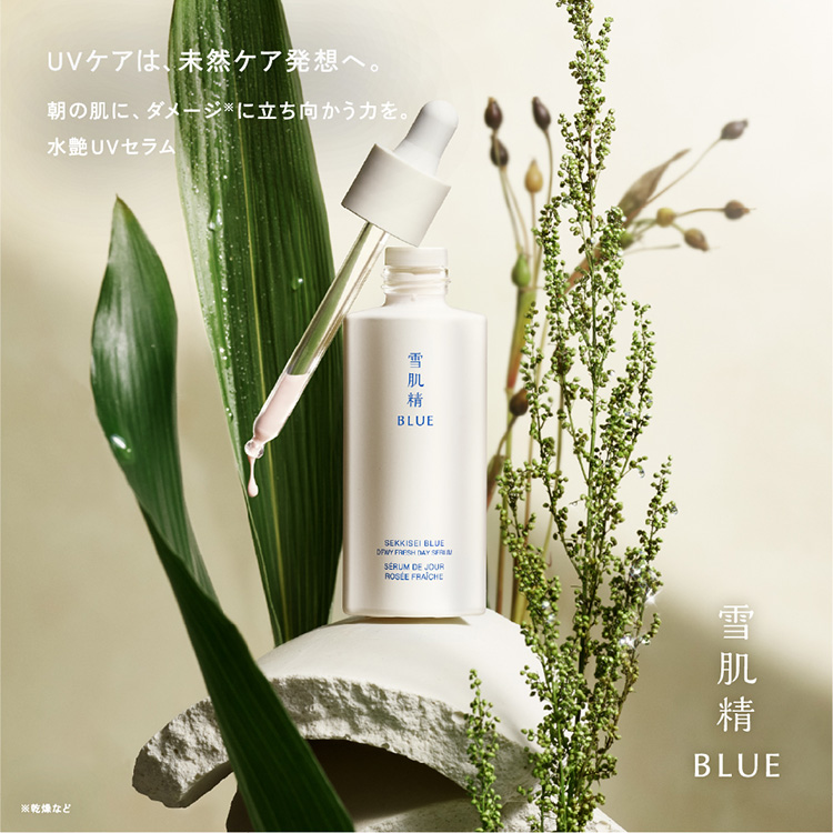 雪肌精 BLUE| Maison KOSÉ(メゾンコーセー) 雪肌精 BLUE| Maison KOSÉ(メゾンコーセー)