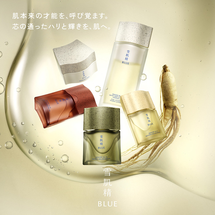 雪肌精 BLUE(並び順：価格の高い順)｜ Maison KOSÉ(メゾンコーセー)