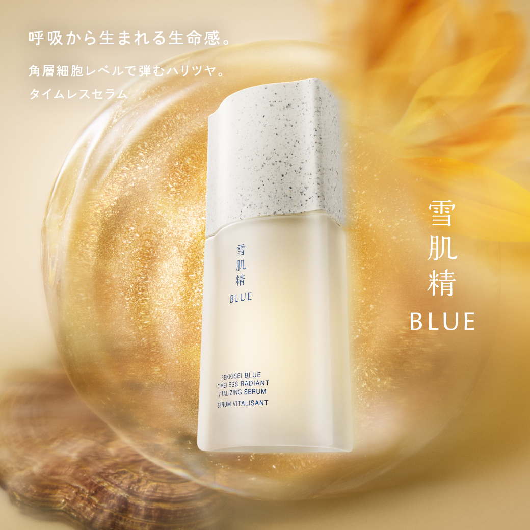 雪肌精 BLUE｜ Maison KOSÉ(メゾンコーセー)