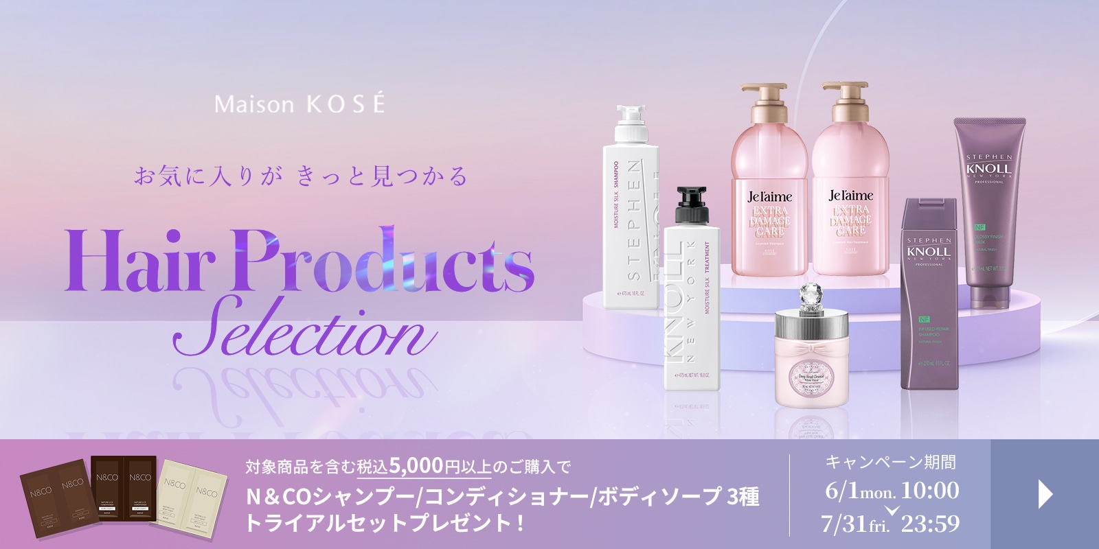 ヘアケアCP