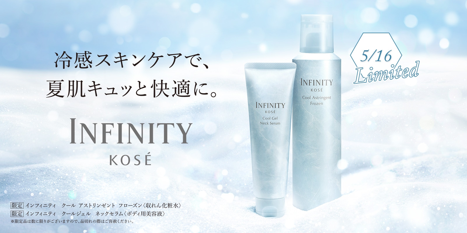 IFT発売